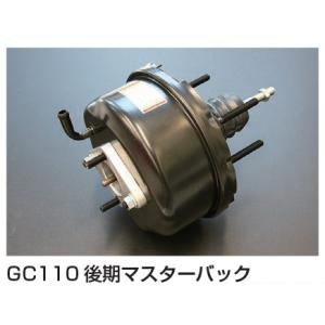 亀有エンジンワークス GC110 後期マスターバック 後期用ビッグサイズ（162Φ）前期に取り付けで...