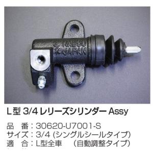 亀有エンジンワークス L 型 3/4 レリーズシリンダー Assy 品 番：30620-U7001-...