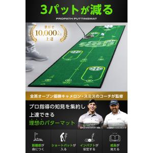 パターマット ゴルフ [全英覇者コーチ監修] ...の詳細画像2