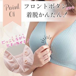 授乳ブラ 授乳 2枚セット マタニティ ブラジ...の詳細画像2