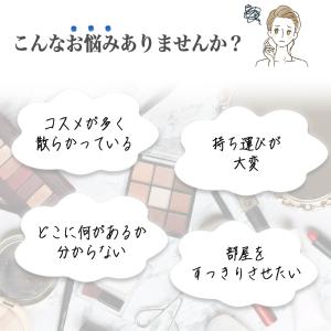 ★今だけ300円OFFクーポンあり★ メイクボ...の詳細画像1