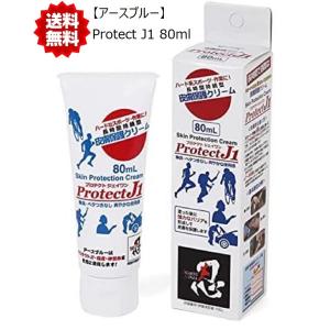 Protect J1 長時間持続型皮膚保護クリーム 80ml プロテクトJ1