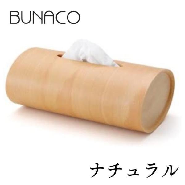 ナチュラル BUNACO ブナコ ティッシュボックス SWING スウィング | ティッシュケース ...