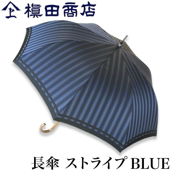 槙田商店 長傘 Tie ストライプ BLUE ブルー 青 | 甲州織 高級 メンズ レディース ユニ...