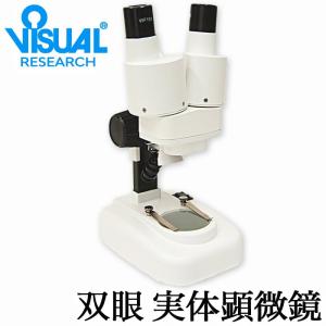新日本通商 双眼 実体顕微鏡 40倍 | 生物顕微鏡 反射顕微鏡