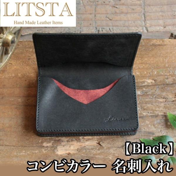 LITSTA リティスタ コンビカラー 名刺入れ ブラック | 幅広マチ たっぷり メンズ レディー...