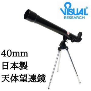 新日本通商 天体望遠鏡セット 屈折式 口径40m...の商品画像