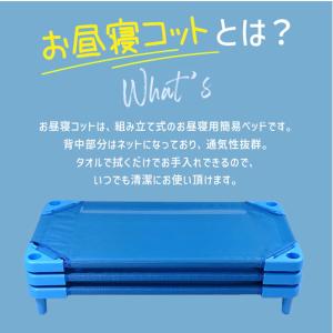 スタッキング式 抗菌 お昼寝コット 130サイ...の詳細画像1
