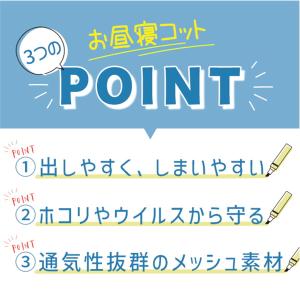 スタッキング式 抗菌 お昼寝コット 130サイ...の詳細画像2