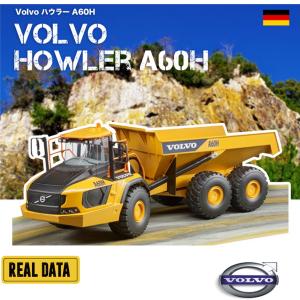 bruder（ブルーダー）Volvo ハウラー A60H BR02455 ジョブインターナショナル