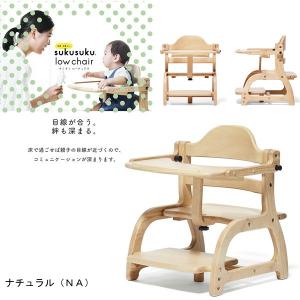 大和屋 すくすくローチェアII ナチュラル (NA)ロータイプ