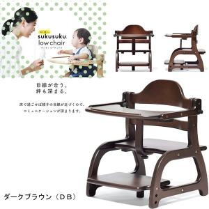 大和屋 すくすくローチェアII ナチュラル (NA)ロータイプ テーブル付