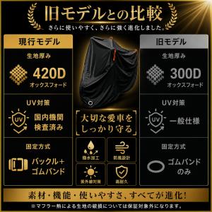 【整備士推奨】バイクカバー 厚手 420D 防...の詳細画像3
