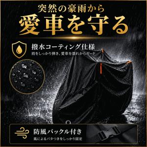 【整備士推奨】バイクカバー 厚手 420D 防...の詳細画像5