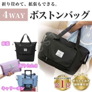 ボストンバッグ レディース 旅行バッグ 修学旅行 ゴルフ キャリーオン 一泊 旅行 カバン スポーツ 大容量 軽い メンズ