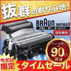 ブラウン 替刃 替え刃 シリーズ3 32B 32S ブラック シルバー braun