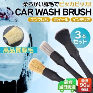 洗車ブラシ 傷つかない ホイール洗車ブラシ 筆 ロング ホイール トラック トラック洗車ブラシ ケルヒャー 洗車ブラシセット 洗車グッズ