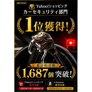 【整備士推修】ARCMAX ハンドルロック 最...の詳細画像1