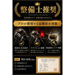 【整備士推修】ARCMAX ハンドルロック 最...の詳細画像3