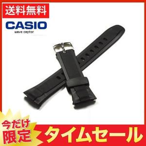 カシオ CASIO ウェーブセプター 純正 替えバンド ベルト ウレタン 黒 ブラック 10408444