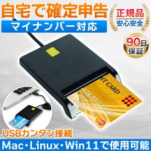 ICカードリーダー マイナンバー対応 マイナンバーカード対応
