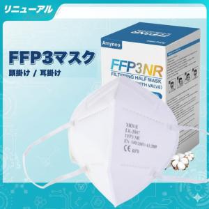 【SALE】N95 マスク 同等以上 FFP3...の詳細画像4