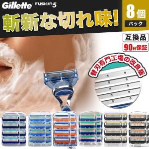 【数量限定セール】ジレット 替刃 8個 ジレット替刃 フュージョン プログライド プロシールド 5枚刃 ジレットフュージョン替刃 髭剃り ARCMAX