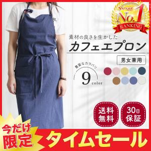 エプロン 男女兼用 おしゃれ 保育士 レディース メンズ カフェ ユニセックス
