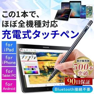 iPad タッチペン iPadタッチペン スマホ対応 iphone スマホ