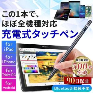 タッチペン スタイラスペン iphone  iPad ipadタッチペン スマホタッチペン android アイパッド スマホ タブレット