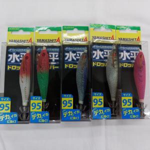 ヤマリア 水平ドロッパー95