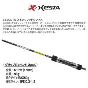 XESTA （ゼスタ） スクランブル スーパーライトスペック S63UL-FS