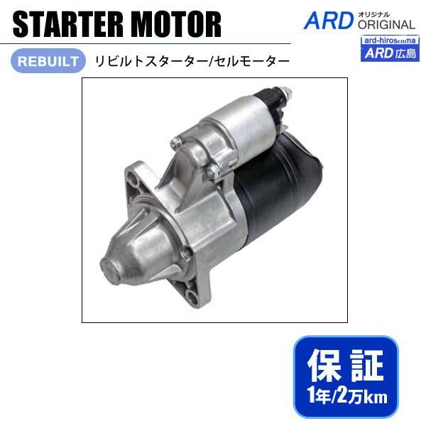 トヨタ フォークリフト 建設機械 4P 5R エンジン リビルト スターター セルモーター  028...