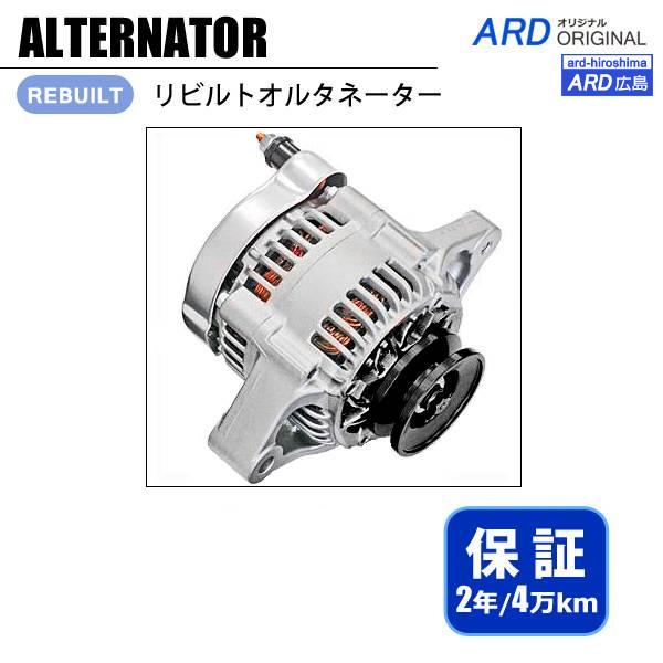 ワゴンR CT21S CV21S リビルト オルタネーター 100211-9080 31400-60...