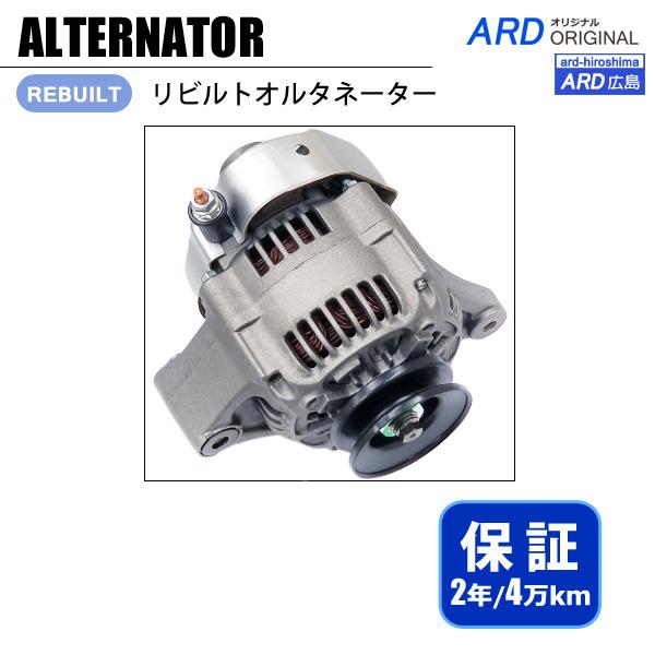 【Vベルト仕様】サンバー KS3 KS4 KV3 KV4 リビルト オルタネーター 23700-KA...