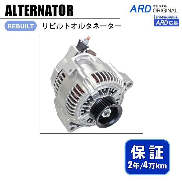 マークII チェイサー クレスタ JZX100 リビルト オルタネーター 27060-46160 1...