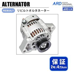 ハイゼット S321V S331V リビルト オルタネーター 102211-7150 27060
