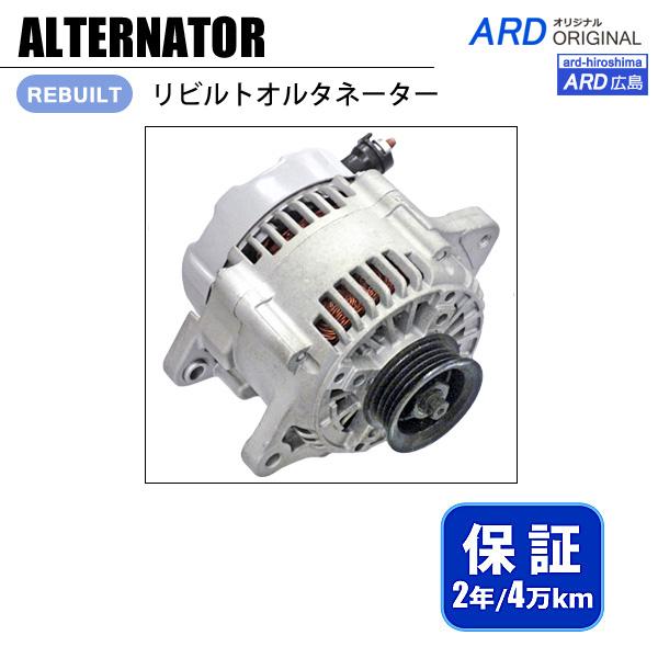 サンバーディアス TV2 リビルト オルタネーター 102211-5580 23700 KA820