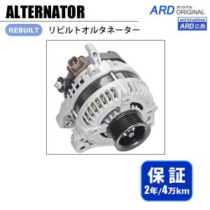 セレナ CNC25 NC25 リビルト オルタネーター 23100-EN000 23100-EN00B
