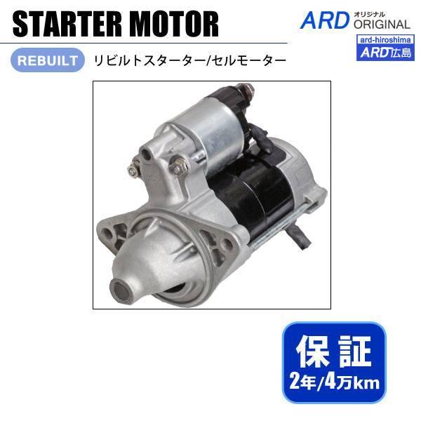 クレスタ JZX90 JZX93 JZX100 JZX105 リビルト スターター セルモーター 2...