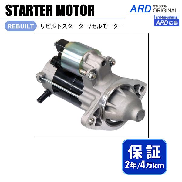 ウィッシュ　ZNE10G　ZNE14G　リビルト セルモーター スターター　28100-22030　...