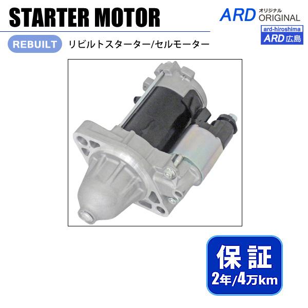 シビック タイプR　FD2 リビルト セルモーター スターター 31200-RRA-003 4280...