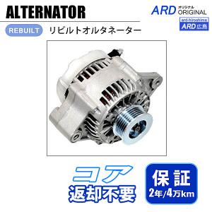 スズキ（SUZUKI） キャリイ エブリイ(DA64V DA64W) オルタネーター