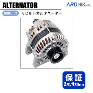 セレナ CNC25 NC25 リビルト オルタネーター 23100-EN000 23100-EN00B