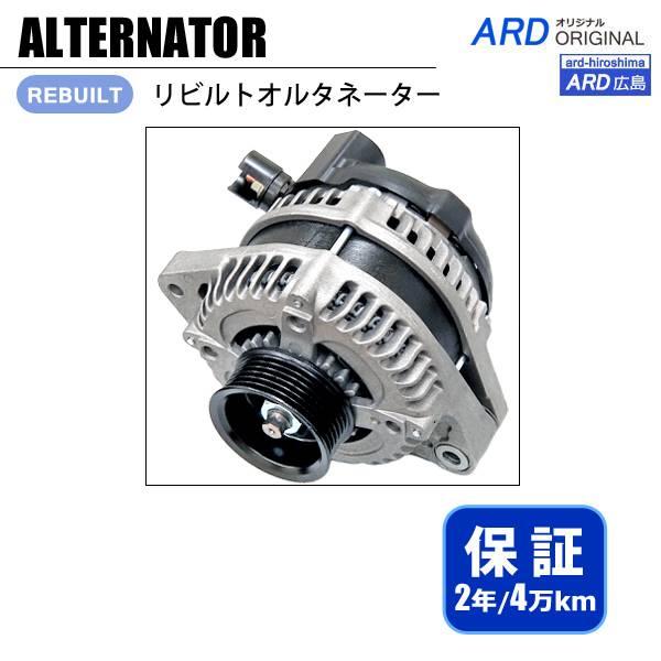 エリシオン RR3 RR4 オルタネーター A3TJ0491 AHGA62 31100-RKB-00...