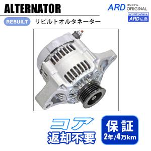 【三菱31400-58J00 A1TA3891ワゴンR MH21S、MH22S】 ワゴンR MH21S リビルトオルタネーター 31400-58J00 A1TA3891 : ARD