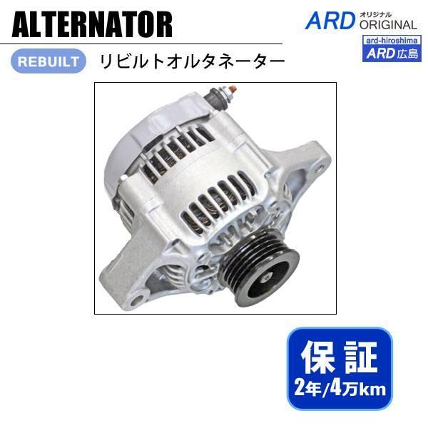 ジムニー JB23 JB23W  リビルトオルタネーター A7TA2191 31400-81A10 ...