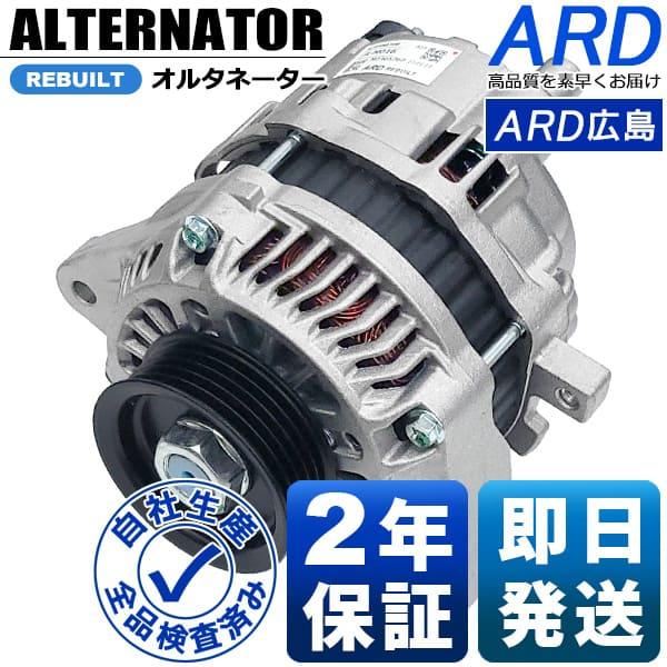 ゼスト JE1 JE2 リビルト オルタネーター AHGA70 31100-R20-004 A7TG...