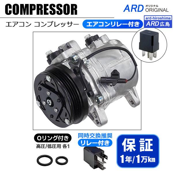 ワゴンR MH21S MH22S リビルト エアコンコンプレッサー（Oリング+エアコンリレー付き）9...