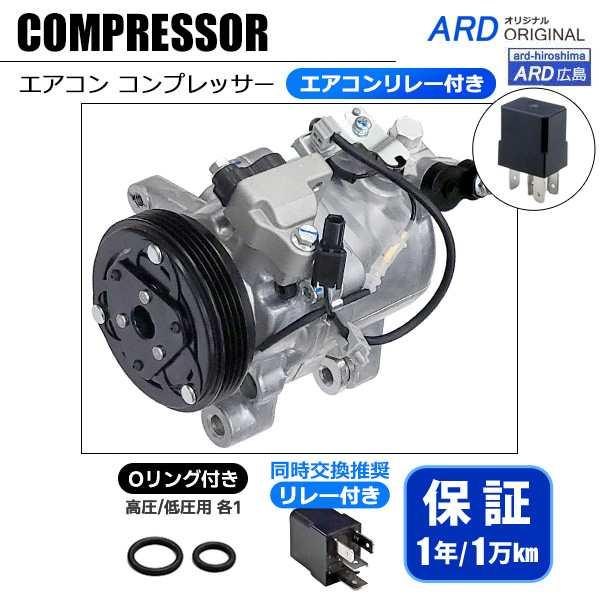 N-BOX JF1 JF2　エアコンコンプレッサー（Oリング＋エアコンリレー付き） 38810-5Z...
